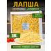 Noodles from Rezida Homemade egg noodles 500 g