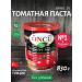 NC Tomato Pasta T rkiye (Domates Salcasi) 830 g