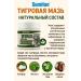 NAMAST Tiger herbal ointment for joints muscles and back and lower back pain. - Buy Online on GoSupps.com