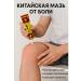 ZH new Anesthetic ointment for joints
