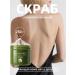 Delicate body scrub 250 g - eliminates chicken skin