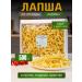 Noodles from Rezida Homemade lagmannaya noodles 500 g