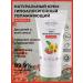 SIBERINA Cream for face and body moisturizing hypoallergenic
