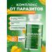 Only Vita Antiparasitic complex