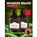 Grandma's Pharmacy Liquid hand soap degree 400 ml 2 pcs