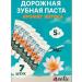 Azotii Road toothpaste with the taste of lotus 5 ml 7 pieces