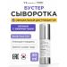 VT Cosmetics Microelaxes serum