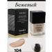 Chanel Tonal face cream tone 104