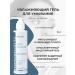 Mesomatrix Professional Soft micellar gel for washing 150 ml
