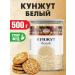 GOOD FOOD Sickens white 0.5 kg raw seeds for salad in a jar