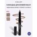 INGLOT Eyebrow pencil 63
