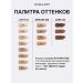 INGLOT Creamy tonal base YSM 43 - Buy Online on GoSupps.com