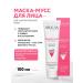 ARAVIA Professional Extra Repair Biomimetic Care 100 ml Mask