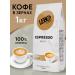Lebo Coffee in grains of Arabica and Robusta Espresso Milky 1 kg