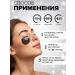 SoulBeauty Paths for the eyes from edema and bags with collagen and coal - Buy Online on GoSupps.com