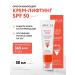 ARAVIA Professional Hooperiating Cream for Facial Lifting SPF 50 50ml