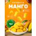 Trick or treat Chewing candy mango 1000 grams