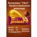Banquine protein Click with a banana 15pcs of 40 grams - Buy Online on GoSupps.com