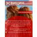 Esvicin Shampoo+lotion from falling out and for hair growth (1+1) - Buy Online on GoSupps.com