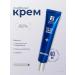 medi-peel Eye serum cream with the effect of Botox for the eyelids of Korea