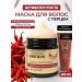 SHOTAMI Mask activator for hair growth with pepper