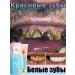 Super bleaching toothpaste teeth whitening agent
