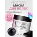 MATRIX Hair mask and scalp
