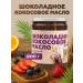 Spreadnuts Chocolate coconut oil with pieces of peanuts 200 gr.