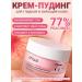 Anua Intensive cream puff for smooth and radiant skin 50ml