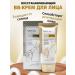 BB Cream Restored for Face with SPF 50+ STRICK