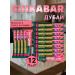Pp dessert Bars with raspberry chika lab 12pcs x 45g