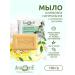 Aphrodite Natural olive soap with jasmine 100 g - Buy Online on GoSupps.com