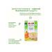 Hipp Porridge "Multizlaki with vegetables" silent from 6 months 2x200g - Buy Online on GoSupps.com
