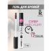 RELOUIS Eyebrow gel transparent