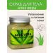 Lily & Co Body scrub with aloe vera