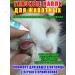Eye drops for cats 300 ml