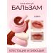 FARRES Color lip balm with jelly -like texture