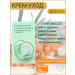 Clean line Foot care cream - Buy Online on GoSupps.com
