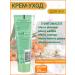 Clean line Foot care cream - Buy Online on GoSupps.com