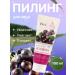 Piling Facial Pink with Gel Acai Berry Ekel berries 100 ml