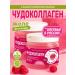 Collagen in jelly without sugar raspberry 760 grams