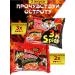 SAMYANG / Samyang Set Buldak 3 Spicy and 2 Spicy 2 U