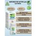 ALTAI NECTAR Fitobuster Artro for the joints 60 capsules