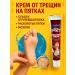 Fotinia Moisturizing foot cream
