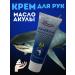 MR BIST Moisturizing hand cream