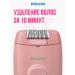 PHILIPS Bre229 00 epalator and body - Buy Online on GoSupps.com