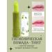 pol2 Hygienic lipstick Tint