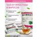 MAGNATE Tea Tea from colds and flu banlangen 20 packages of 15 g