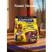 Nesquik Cocoa Nesvkik is soluble 350 g Germany