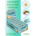 KDV Cornline cereal bar with coconut 30 g 18 pcs